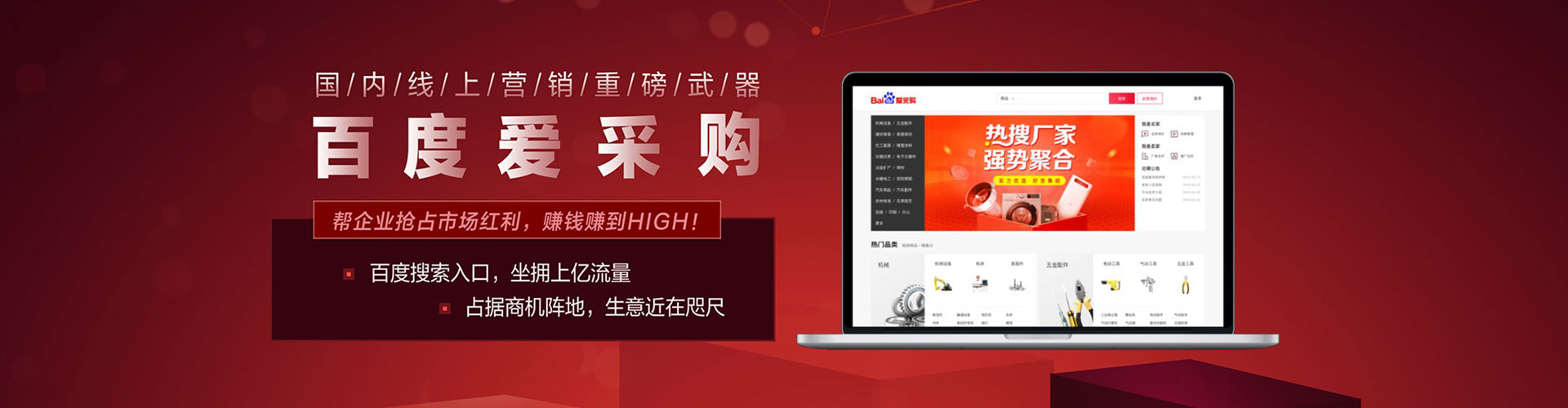 贵南百度sem